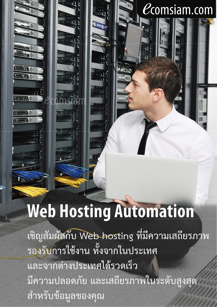 โบรชัวร์บริการ  Web Hosting thai คุณภาพ บริการดี พื้นที่มาก  คุณภาพสูง  hosting พื้นที่มาก บริการดี  ฟรี SSL host รายปี ฟรี!โดเมนเนม ระบบควบคุมจัดการ Web hosting ไทย ด้วย Cpanel ที่ง่าย สะดวก และปลอดภัย Web hosting เพื่อใช้งานเว็บไซต์และอีเมล สำหรับธุรกิจของคุณ มีระบบเก็บ log file ตามกฏหมาย มีความปลอดภัยในการใช้งาน พร้อมมีระบบสำรองข้อมูลรายวัน (daily backup) และ สำรองข้อมูลรายสัปดาห์ (weekly backup) ระบบป้องกันไวรัสจากอีเมล์ (virus protection) พร้อมระบบกรองสแปมส์เมล์หรือกรองอีเมล์ขยะ (Spammail filter) เริ่มต้นเพียง 2,200 บาทต่อปี  สอบถามรายละเอียดเพิ่มเติม  โทร.หาเราตอนนี้เลย  02-9682665 หรือ line : @ecomsiam โฮสติ้งคุณภาพ บริการลูกค้าดี ดูแลดี  แนะนำเว็บโฮสติ้ง โดย ecomsiam.com